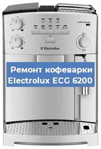 Замена ТЭНа на кофемашине Electrolux ECG 6200 в Перми